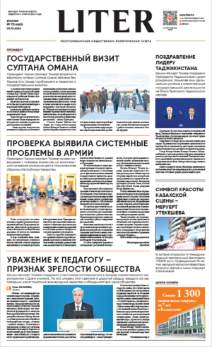 Выпуск от 06.10.2026