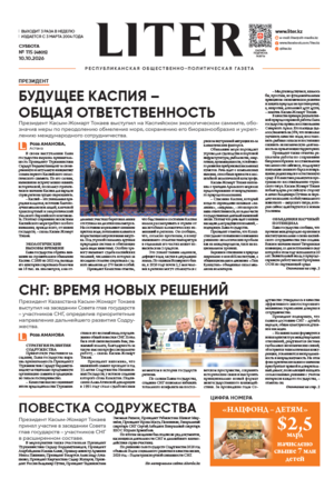 Выпуск от 10.10.2026