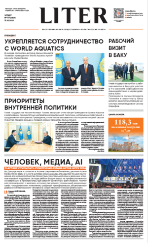 Выпуск от 15.10.2026