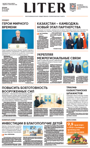 Выпуск от 20.10.2026