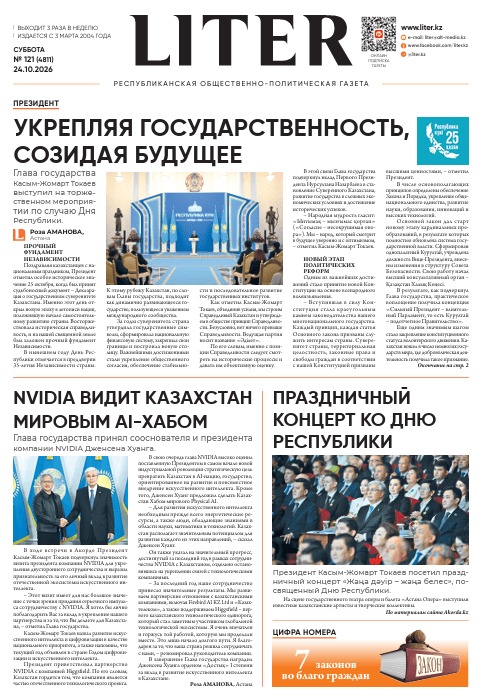 Выпуск от 24.10.2026