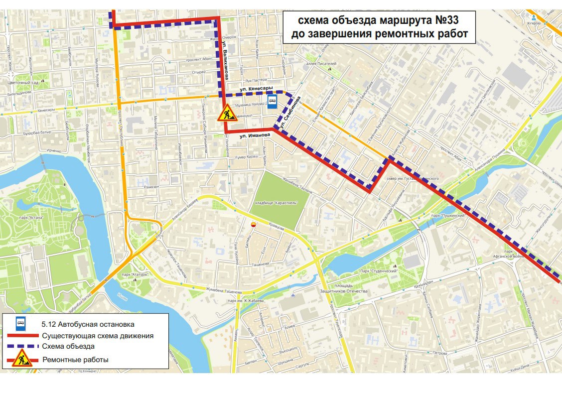 Маршрут автобуса 9 новоалтайска