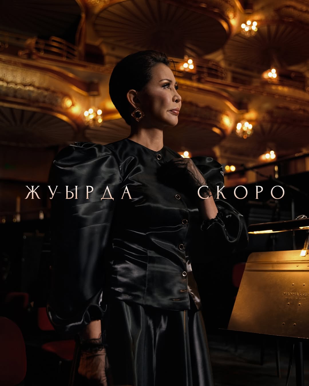 Публикация Розы Рымбаевой в Instagram