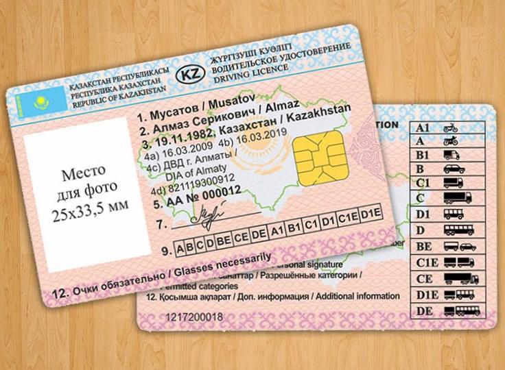 Список документов для замены водительского удостоверения сократят в Казахстане