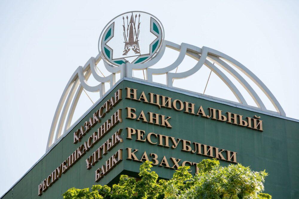 Нацбанк Казахстана официально переехал в Нур-Султан