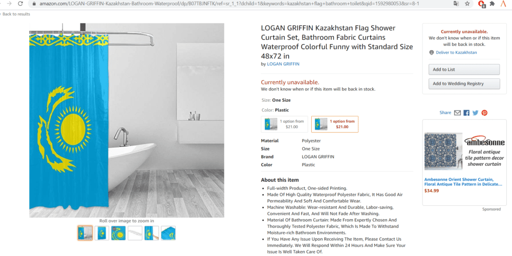 Туалетные коврики и шторки для ванн с флагом Казахстана продают на Amazon 6