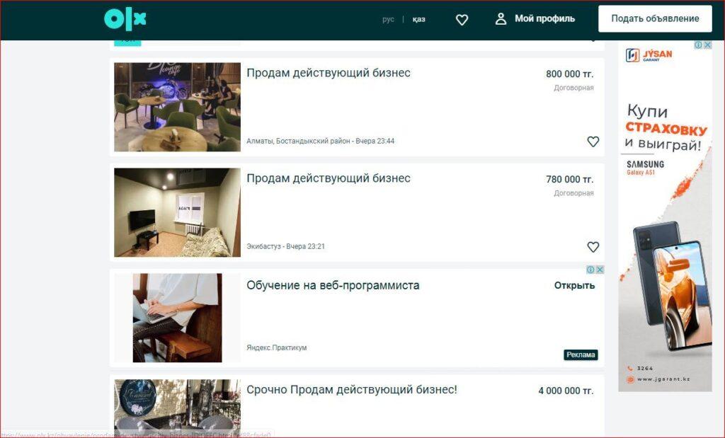Предприниматели за копейки распродают свой бизнес в Казахстане. Что происходит 3