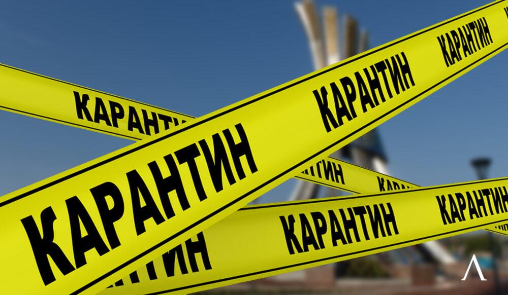 Закроют ли все города Казахстана на карантин, ответили в Минздраве